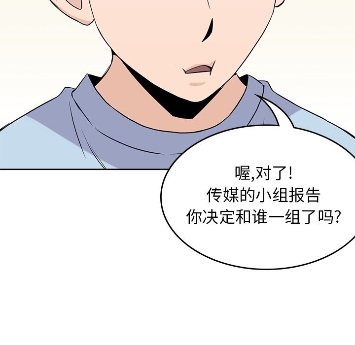 《男孩子》漫画最新章节第31话 31免费下拉式在线观看章节第【11】张图片