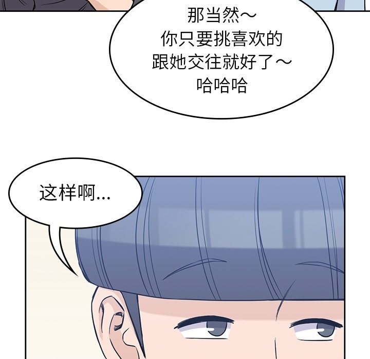 《男孩子》漫画最新章节第31话 31免费下拉式在线观看章节第【48】张图片