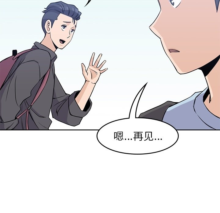 《男孩子》漫画最新章节第31话 31免费下拉式在线观看章节第【38】张图片