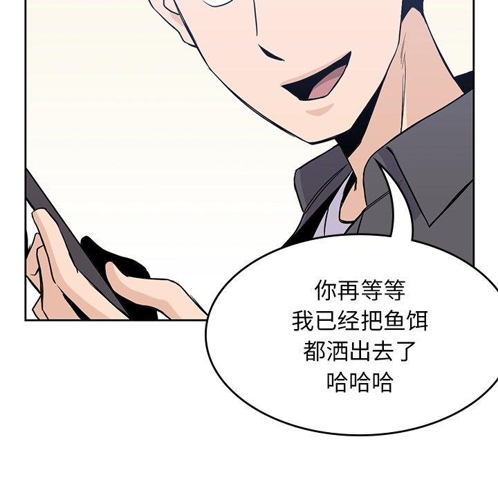 《男孩子》漫画最新章节第31话 31免费下拉式在线观看章节第【50】张图片