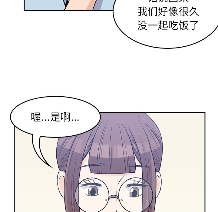 《男孩子》漫画最新章节第31话 31免费下拉式在线观看章节第【19】张图片