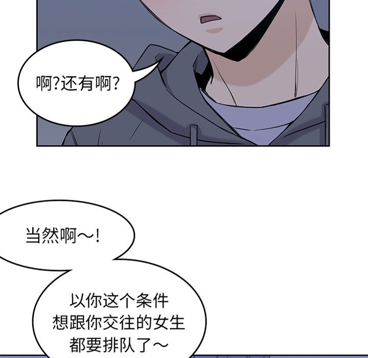 《男孩子》漫画最新章节第31话 31免费下拉式在线观看章节第【90】张图片