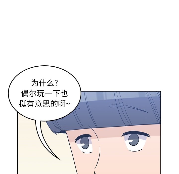 《男孩子》漫画最新章节第31话 31免费下拉式在线观看章节第【15】张图片