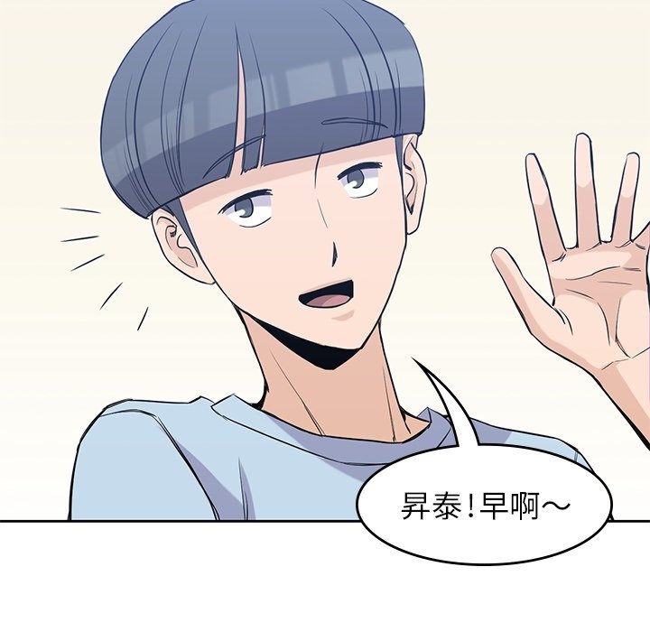 《男孩子》漫画最新章节第31话 31免费下拉式在线观看章节第【72】张图片