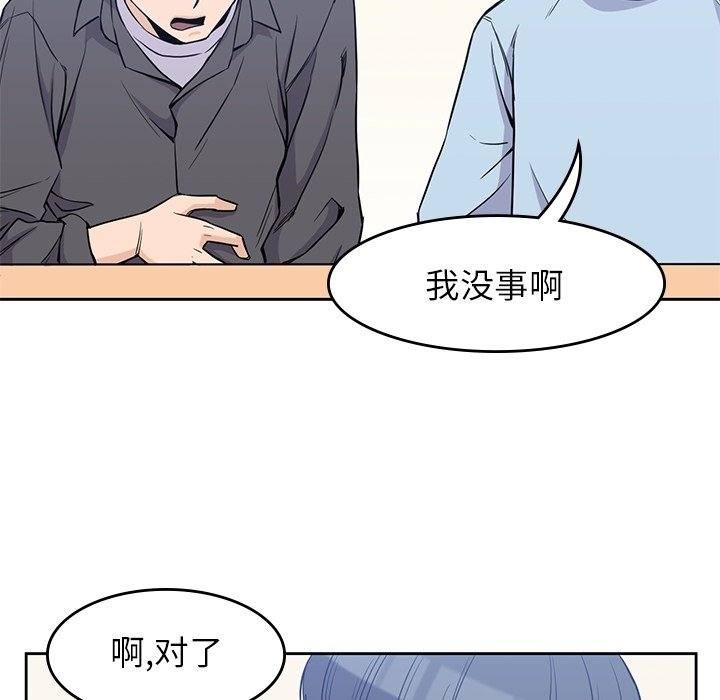 《男孩子》漫画最新章节第31话 31免费下拉式在线观看章节第【69】张图片