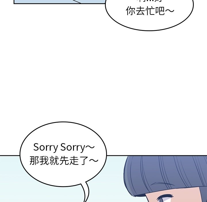 《男孩子》漫画最新章节第31话 31免费下拉式在线观看章节第【39】张图片