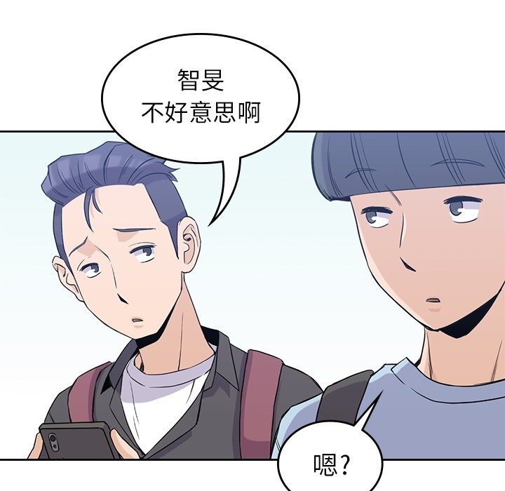 《男孩子》漫画最新章节第31话 31免费下拉式在线观看章节第【43】张图片