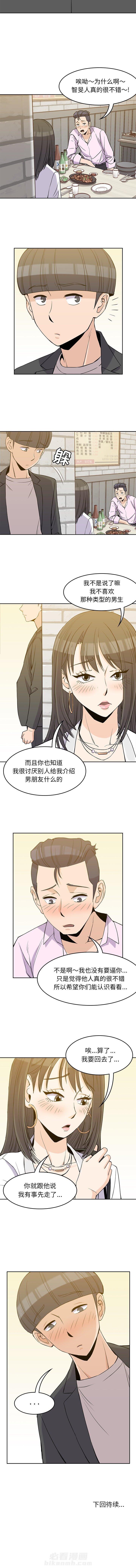 《男孩子》漫画最新章节第32话 32免费下拉式在线观看章节第【1】张图片