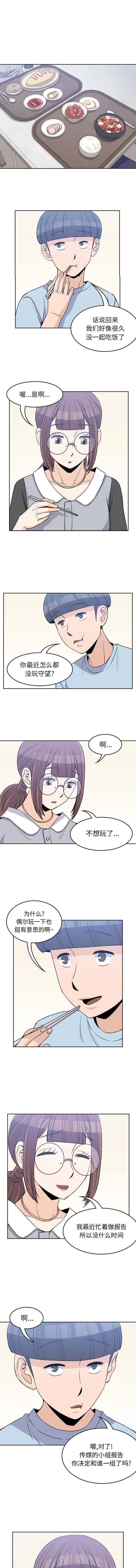 《男孩子》漫画最新章节第32话 32免费下拉式在线观看章节第【10】张图片