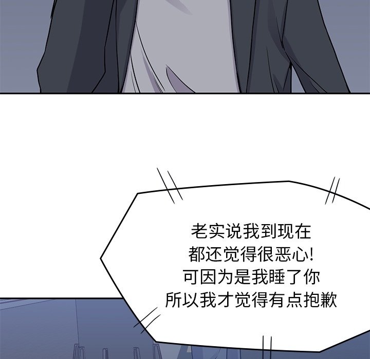 《男孩子》漫画最新章节第34话 34免费下拉式在线观看章节第【73】张图片