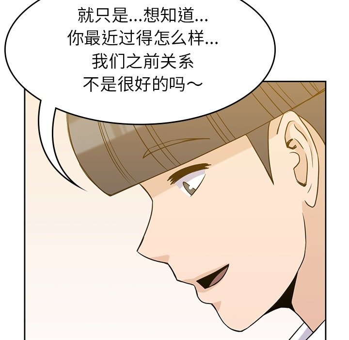 《男孩子》漫画最新章节第34话 34免费下拉式在线观看章节第【31】张图片