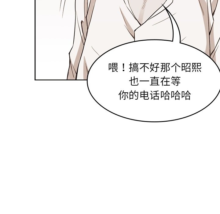 《男孩子》漫画最新章节第34话 34免费下拉式在线观看章节第【89】张图片