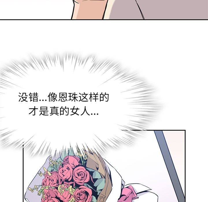 《男孩子》漫画最新章节第34话 34免费下拉式在线观看章节第【52】张图片