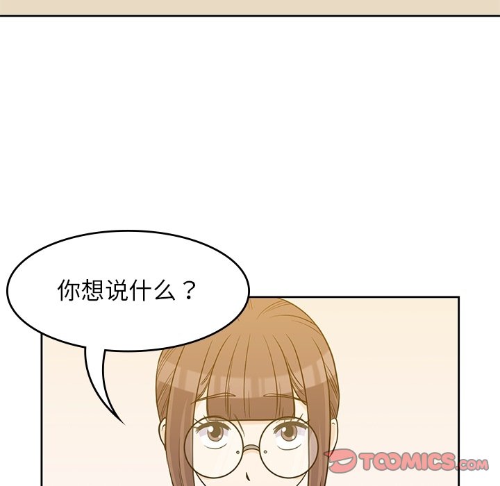 《男孩子》漫画最新章节第34话 34免费下拉式在线观看章节第【39】张图片