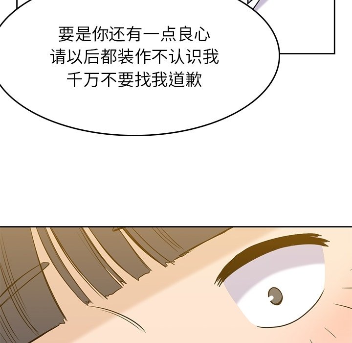 《男孩子》漫画最新章节第34话 34免费下拉式在线观看章节第【3】张图片