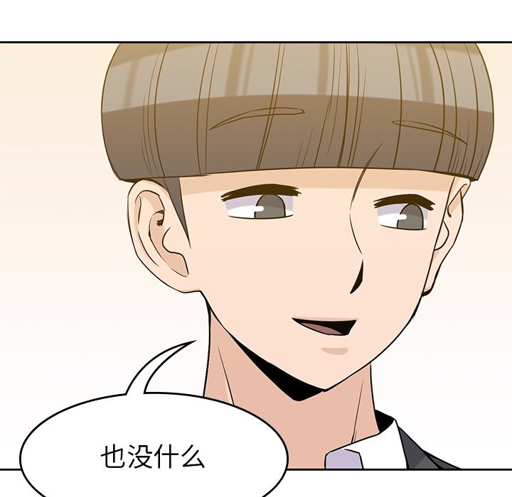 《男孩子》漫画最新章节第34话 34免费下拉式在线观看章节第【35】张图片