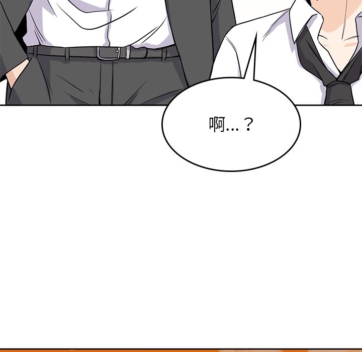 《男孩子》漫画最新章节第34话 34免费下拉式在线观看章节第【42】张图片