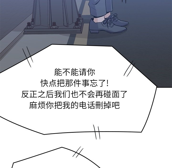 《男孩子》漫画最新章节第34话 34免费下拉式在线观看章节第【72】张图片