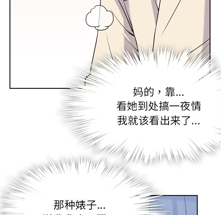 《男孩子》漫画最新章节第34话 34免费下拉式在线观看章节第【59】张图片