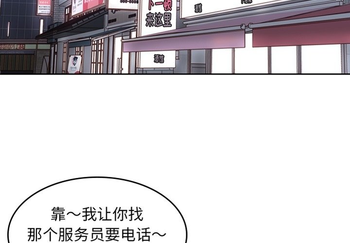 《男孩子》漫画最新章节第34话 34免费下拉式在线观看章节第【124】张图片