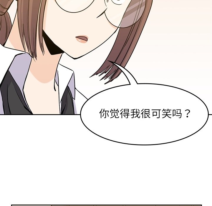 《男孩子》漫画最新章节第34话 34免费下拉式在线观看章节第【9】张图片