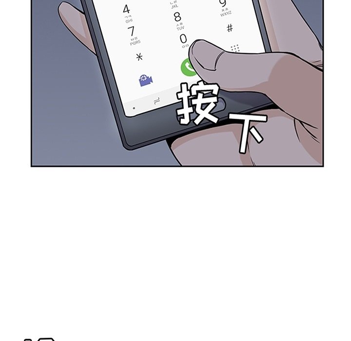 《男孩子》漫画最新章节第34话 34免费下拉式在线观看章节第【110】张图片