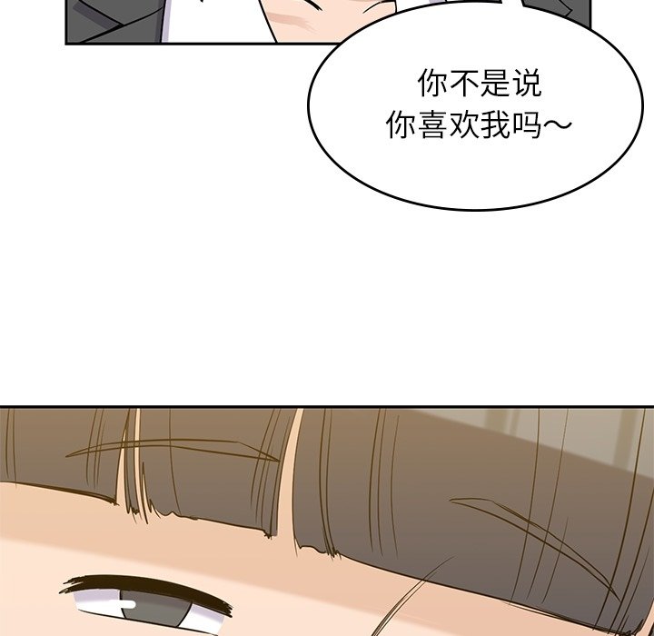 《男孩子》漫画最新章节第34话 34免费下拉式在线观看章节第【25】张图片