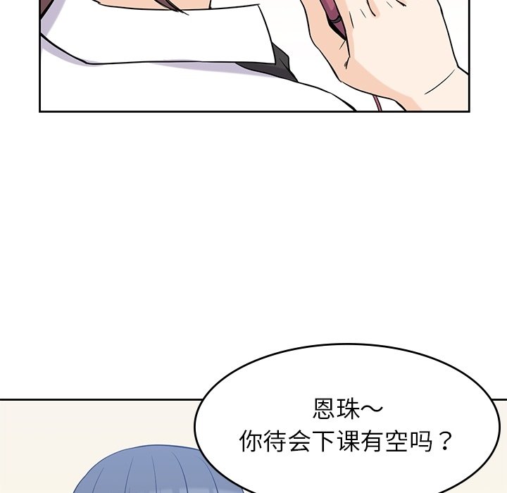 《男孩子》漫画最新章节第34话 34免费下拉式在线观看章节第【44】张图片