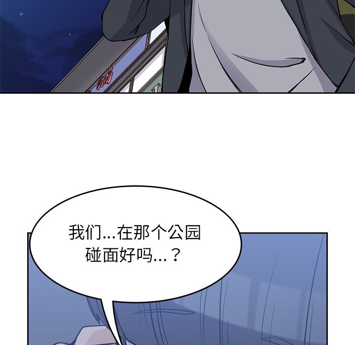 《男孩子》漫画最新章节第34话 34免费下拉式在线观看章节第【84】张图片