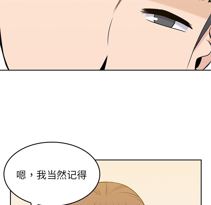 《男孩子》漫画最新章节第34话 34免费下拉式在线观看章节第【24】张图片