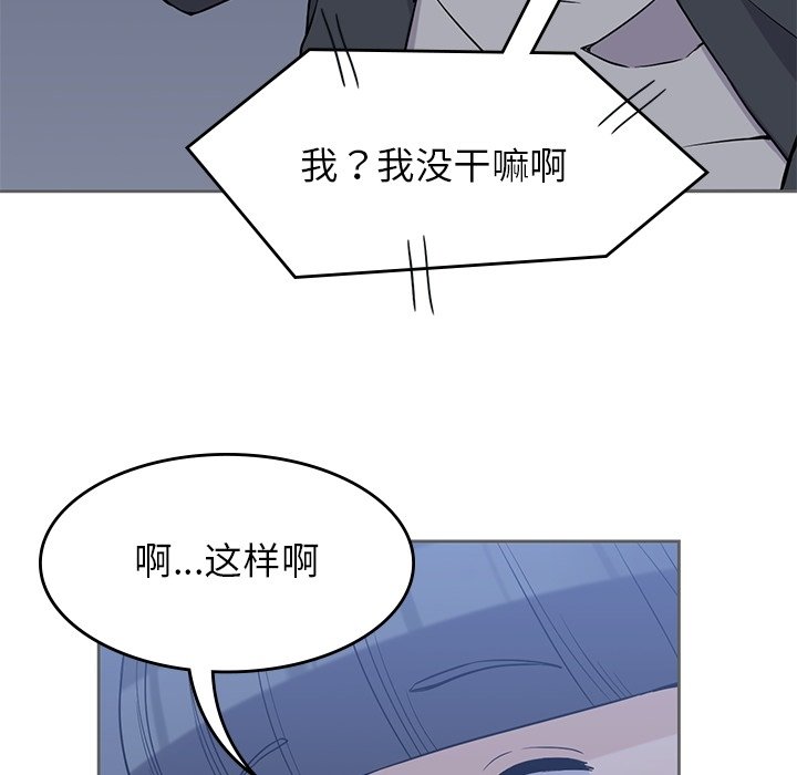 《男孩子》漫画最新章节第34话 34免费下拉式在线观看章节第【99】张图片