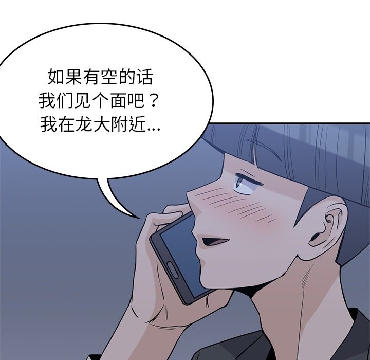 《男孩子》漫画最新章节第34话 34免费下拉式在线观看章节第【97】张图片