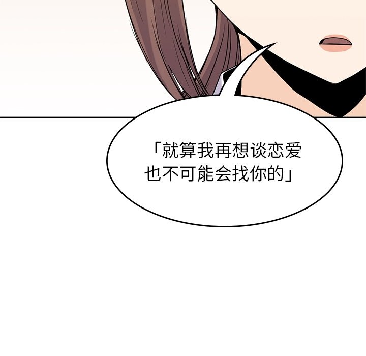 《男孩子》漫画最新章节第34话 34免费下拉式在线观看章节第【19】张图片