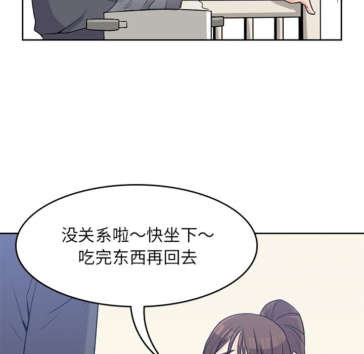 《男孩子》漫画最新章节第36话 36免费下拉式在线观看章节第【74】张图片