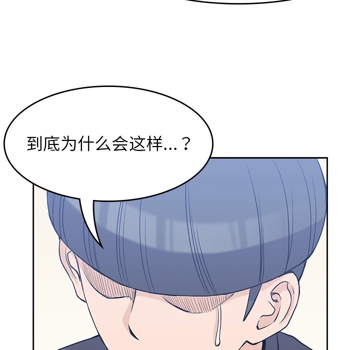 《男孩子》漫画最新章节第36话 36免费下拉式在线观看章节第【16】张图片