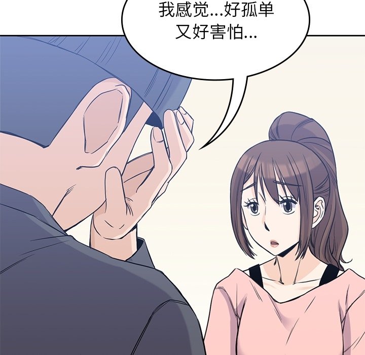 《男孩子》漫画最新章节第36话 36免费下拉式在线观看章节第【10】张图片