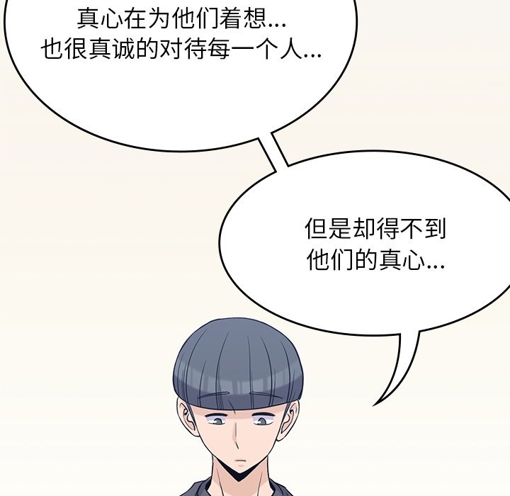 《男孩子》漫画最新章节第36话 36免费下拉式在线观看章节第【31】张图片