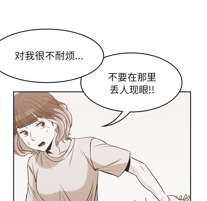 《男孩子》漫画最新章节第36话 36免费下拉式在线观看章节第【25】张图片