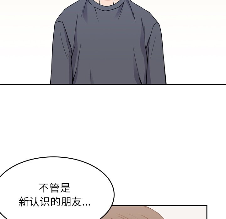 《男孩子》漫画最新章节第36话 36免费下拉式在线观看章节第【30】张图片