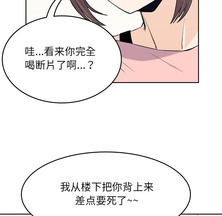 《男孩子》漫画最新章节第36话 36免费下拉式在线观看章节第【79】张图片