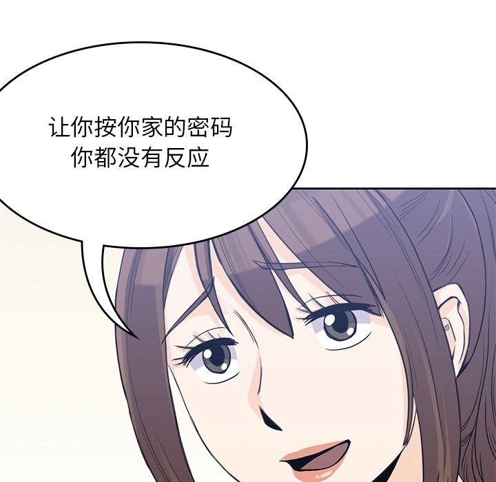 《男孩子》漫画最新章节第36话 36免费下拉式在线观看章节第【77】张图片