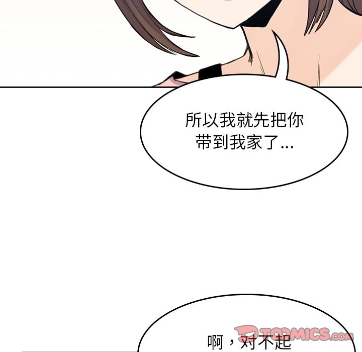 《男孩子》漫画最新章节第36话 36免费下拉式在线观看章节第【76】张图片