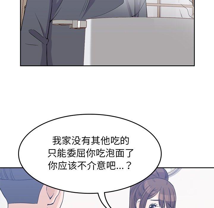 《男孩子》漫画最新章节第36话 36免费下拉式在线观看章节第【88】张图片