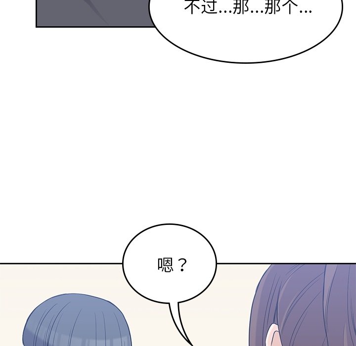 《男孩子》漫画最新章节第36话 36免费下拉式在线观看章节第【82】张图片