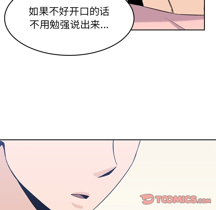 《男孩子》漫画最新章节第36话 36免费下拉式在线观看章节第【38】张图片