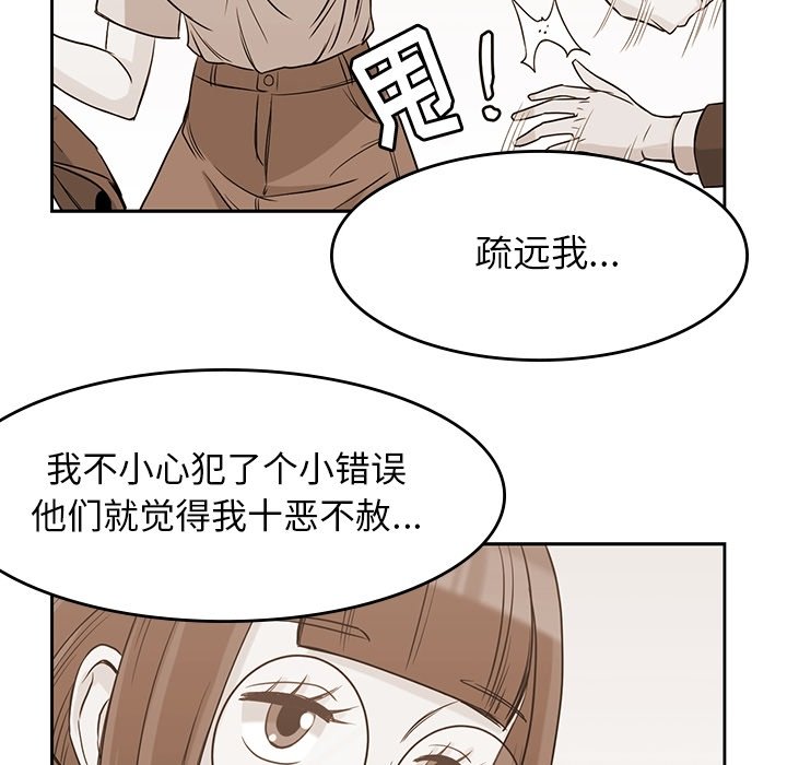 《男孩子》漫画最新章节第36话 36免费下拉式在线观看章节第【24】张图片