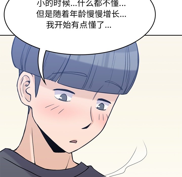 《男孩子》漫画最新章节第36话 36免费下拉式在线观看章节第【35】张图片