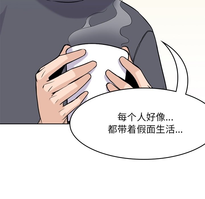 《男孩子》漫画最新章节第36话 36免费下拉式在线观看章节第【34】张图片