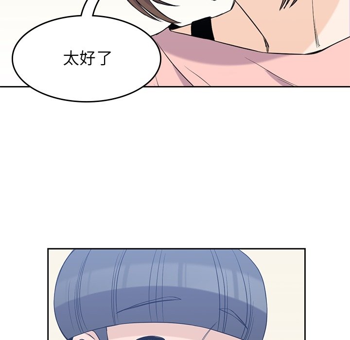 《男孩子》漫画最新章节第36话 36免费下拉式在线观看章节第【92】张图片