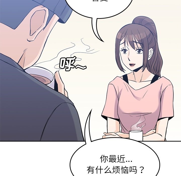 《男孩子》漫画最新章节第36话 36免费下拉式在线观看章节第【45】张图片